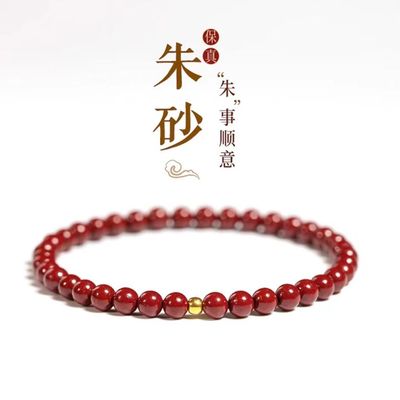 铭旺珠宝天然原矿朱砂素圈金豆
