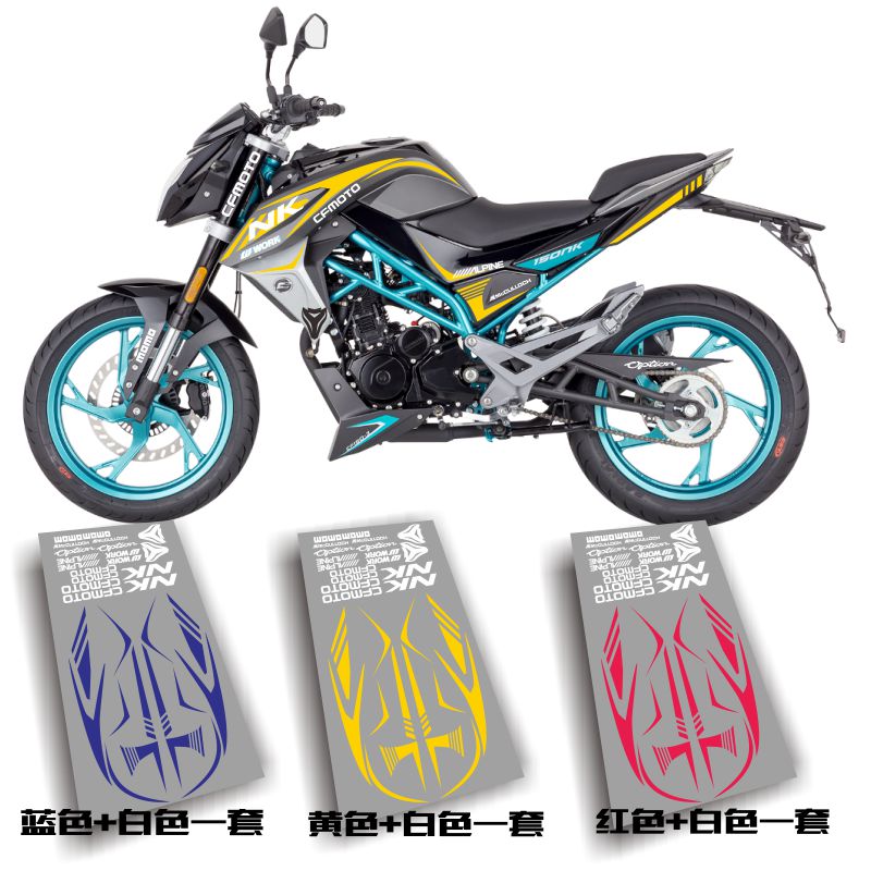 春风650nk150大灯摩托车改装贴nk400地平线装饰贴纸电动车个性贴