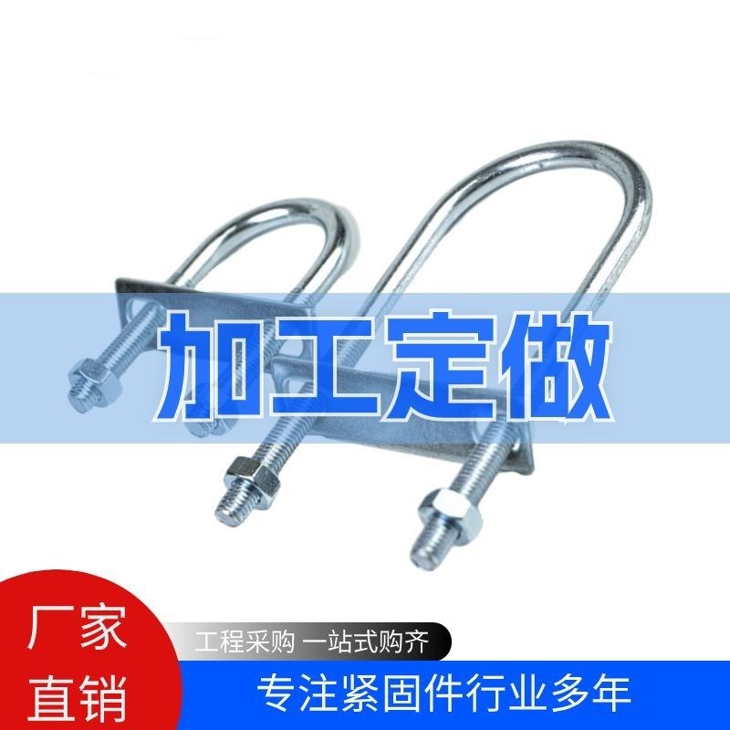 M8整套镀锌U型螺栓U型螺丝管夹管V型抱卡骑马螺栓垫片卡扣U形抱箍