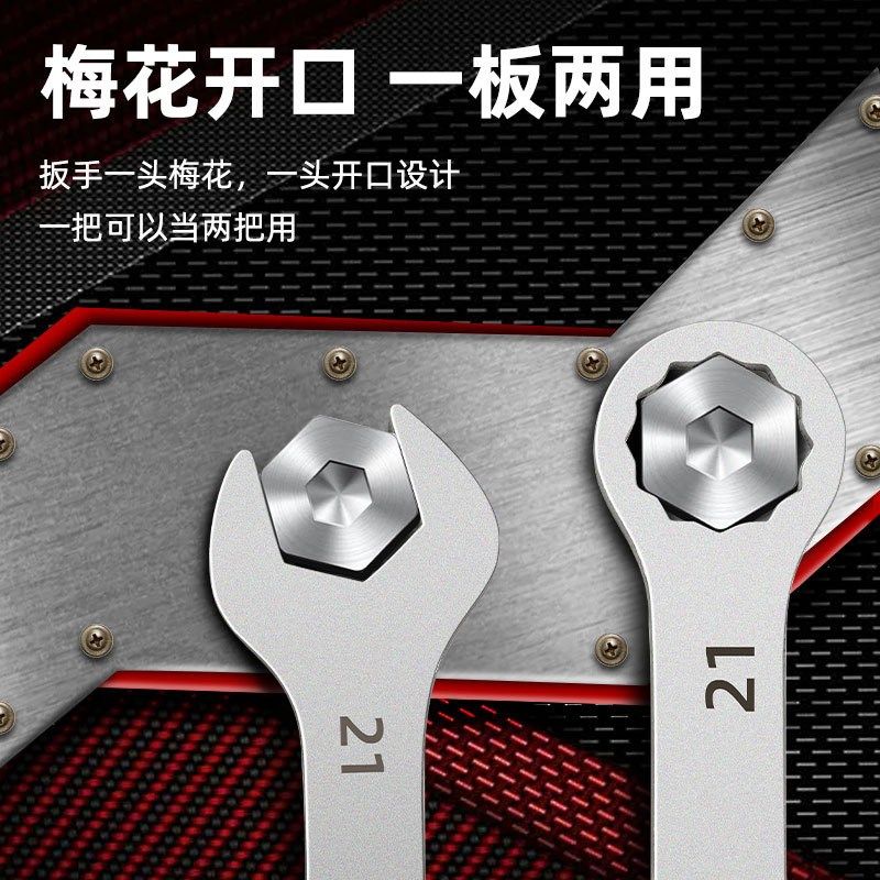 两用扳手套装梅花扳子工具大全组合五金板手两用棘轮开口扳手套装,五金/工具,两用扳手,淘宝优惠券,粉丝福利购,淘宝优惠卷