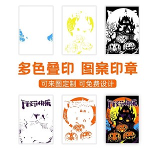 套印集章大尺寸光敏印章多色彩色套色复杂图案多色套印创意艺术来