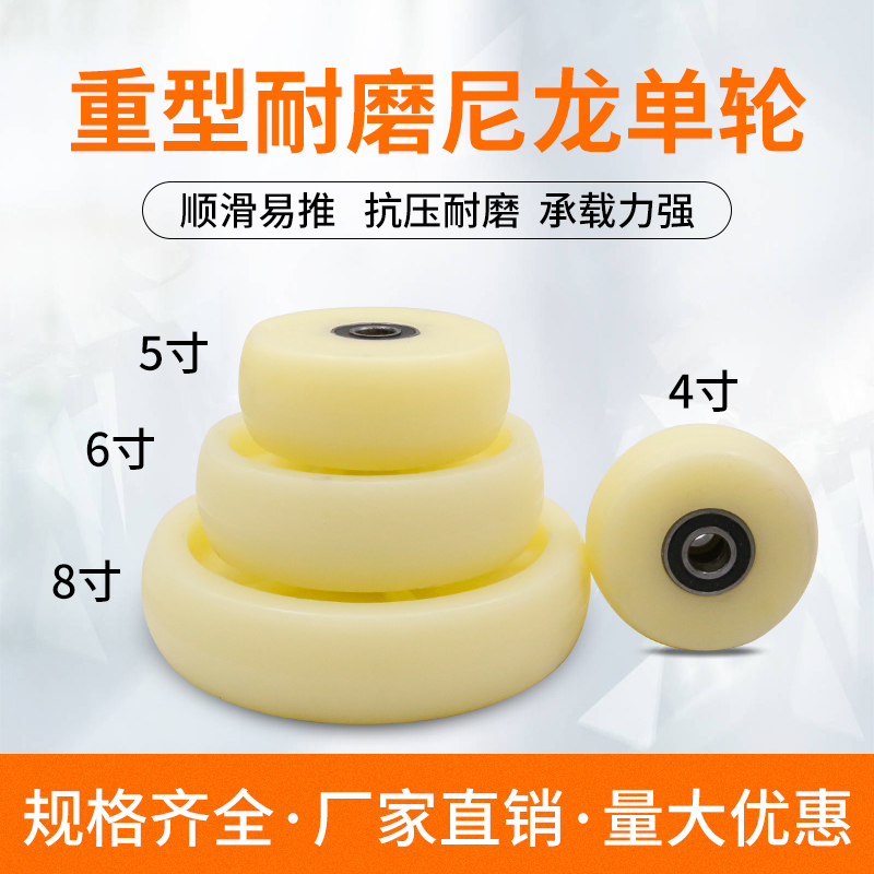 6寸白尼龙单轮万向轮片轮子4寸5寸8寸平板手推车脚轮轮子轱辘