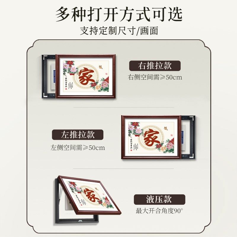 家和万事兴挂画新中式电表箱装饰画新款免打孔牡丹遮挡配电箱壁画,家居饰品,现代装饰画,淘宝优惠券,粉丝福利购,淘宝优惠卷