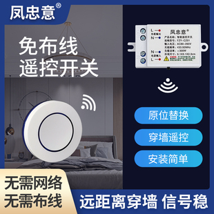 无线开关遥控免布线家用双控电灯摇控制器吸顶灯子母灯控随意贴