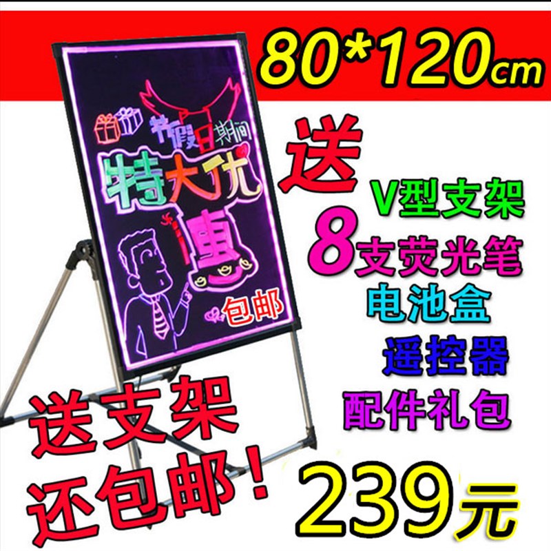 LED荧光板七彩发光大黑板支架式店铺餐厅宣传海报架广告牌展示牌