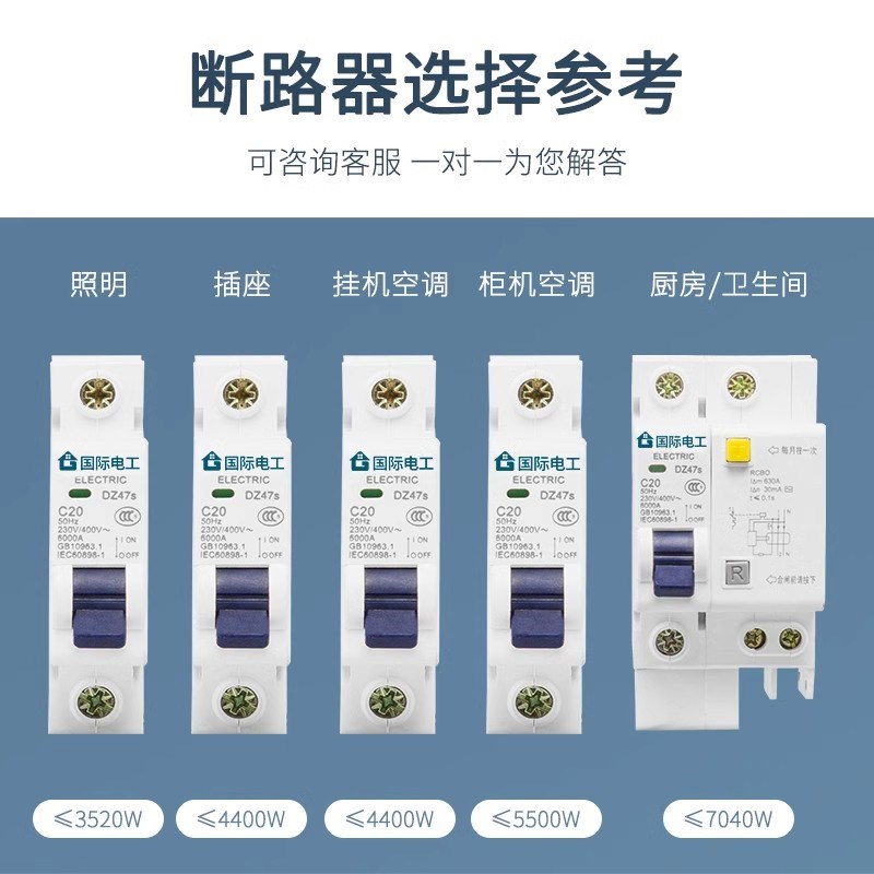 空气开关断路器家用1P16A/40A空开电闸开关2P32A/63A220V空开漏保