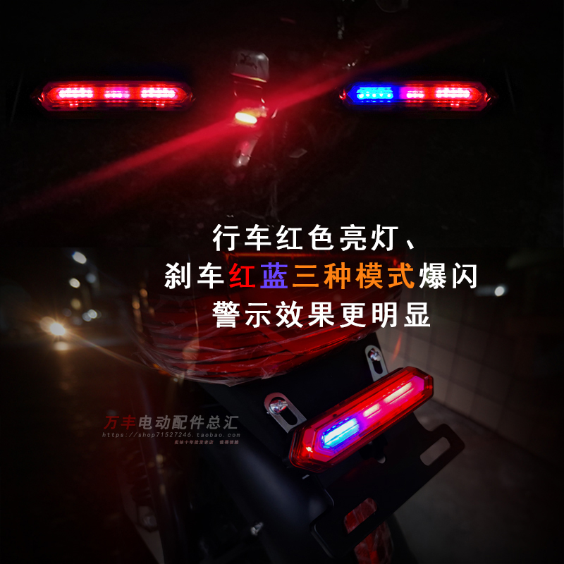 代驾车led红蓝爆闪尾灯36v48V电动车折叠锂车刹车灯加装改装后尾