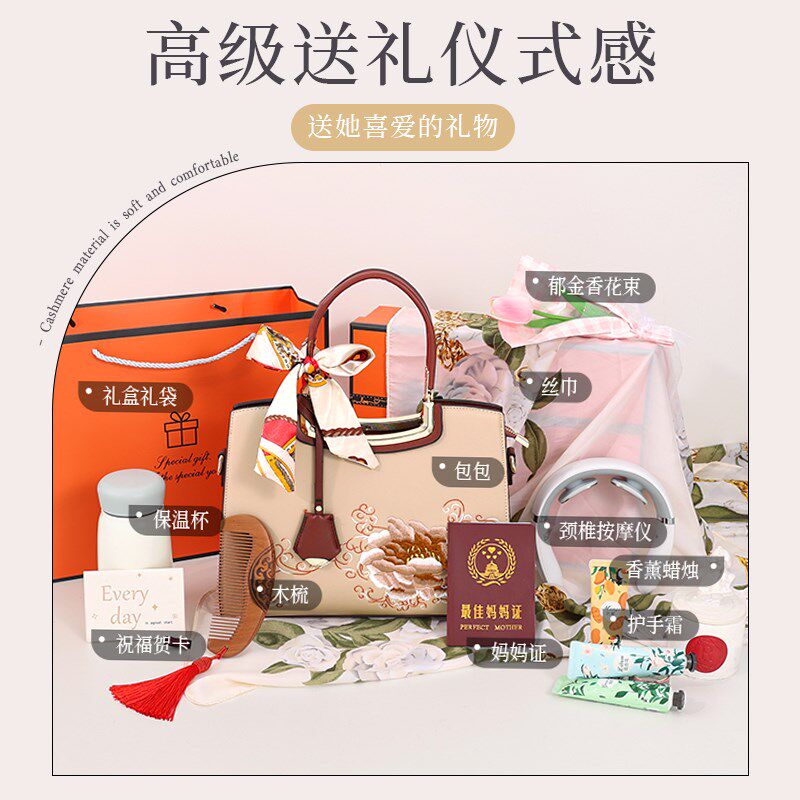 母亲节礼物实用送妈妈长辈女性包包40岁中年50小众生日礼盒见家长