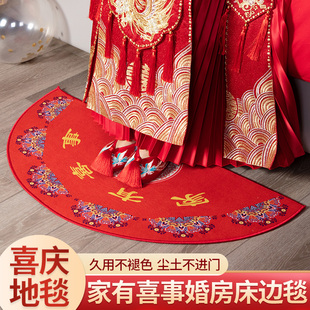 结婚地垫入户门垫婚房卧室门口进门脚垫婚庆喜字垫子家用红色地毯