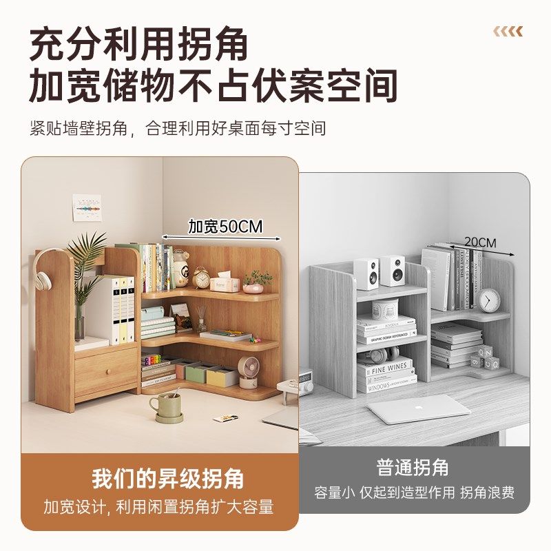 原木色书架桌面置物架家用学生书桌转角收纳书柜办公桌工位整理架,收纳整理,书桌收纳置物架,淘宝优惠券,粉丝福利购,淘宝优惠卷