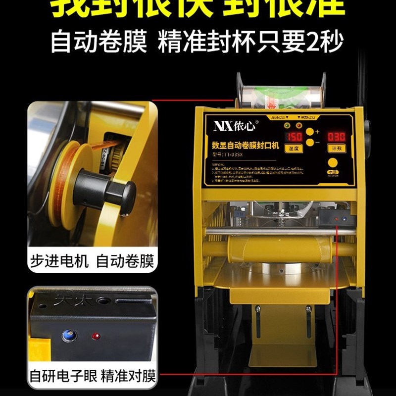 热压封口机奶茶店商用半自动饮料豆浆封杯机全自动小型手压式