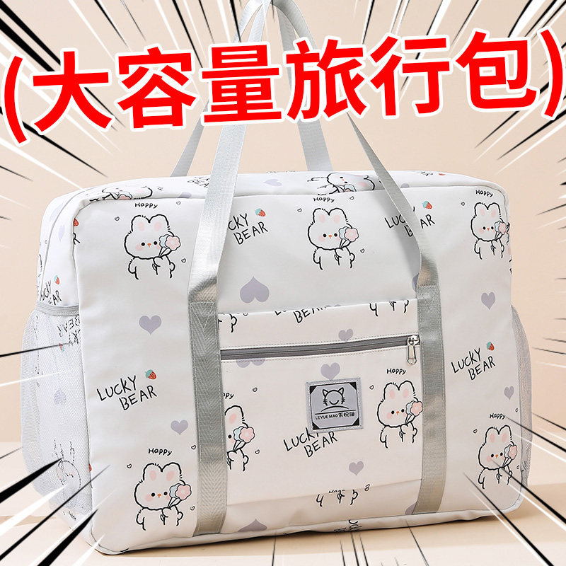 短途旅行包女轻便大容量手提幼儿园棉被子待产产妇专用行李收纳袋,箱包皮具/热销女包/男包,旅行袋,淘宝优惠券,粉丝福利购,淘宝优惠卷