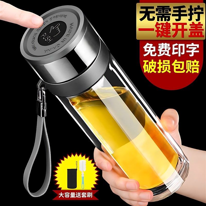 一键按压式玻璃杯防摔玻璃水杯男双层大容量泡茶杯车载速开弹盖子,餐饮具,玻璃杯,淘宝优惠券,粉丝福利购,淘宝优惠卷