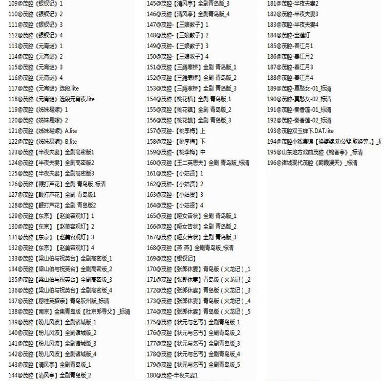 山东茂腔mp3音频插卡收音机听戏机老人唱戏机戏曲青岛高密充电