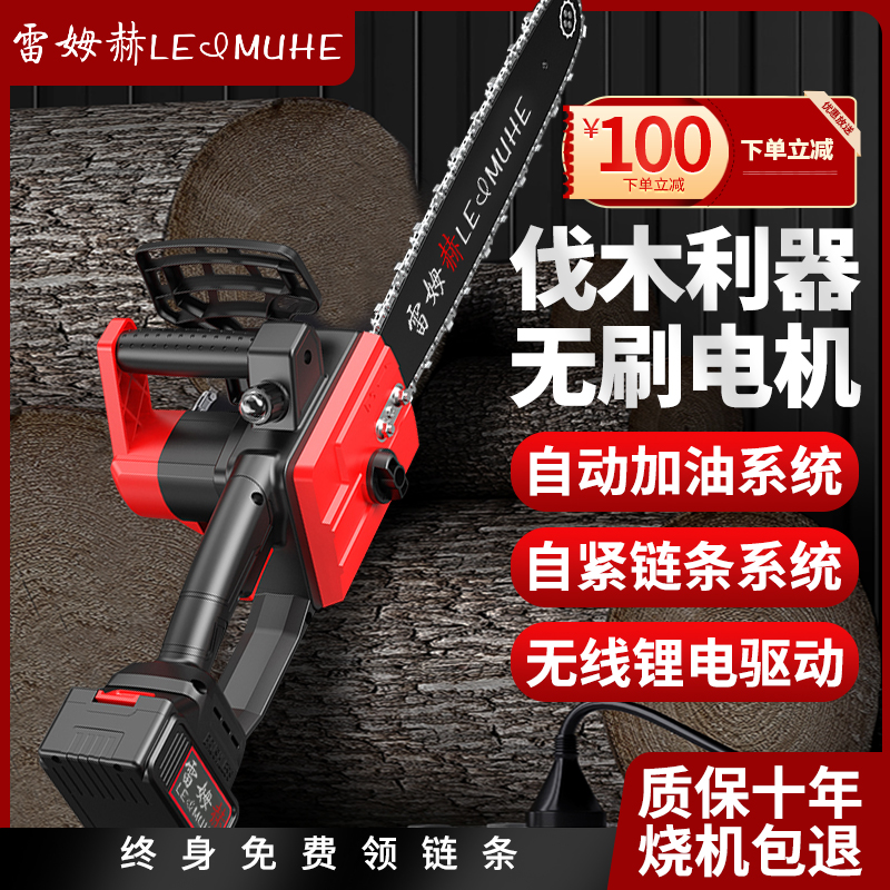 无刷锂电12寸单手锯充电式电链锯家用小型手持无线电动户外伐木锯