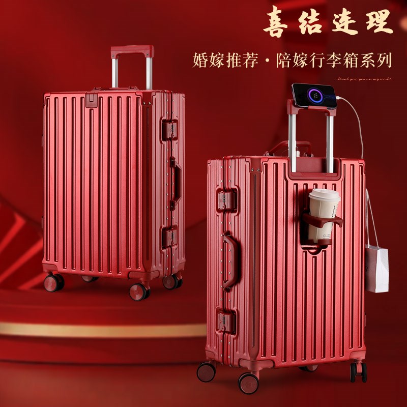 结婚新娘箱陪嫁行李箱红色箱子拉杆箱女皮箱密码嫁妆箱24寸婚礼用