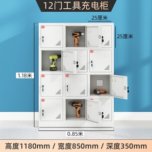 灰白电动工具充电柜工地配电寄存柜工地电动起子充电箱平板充电柜