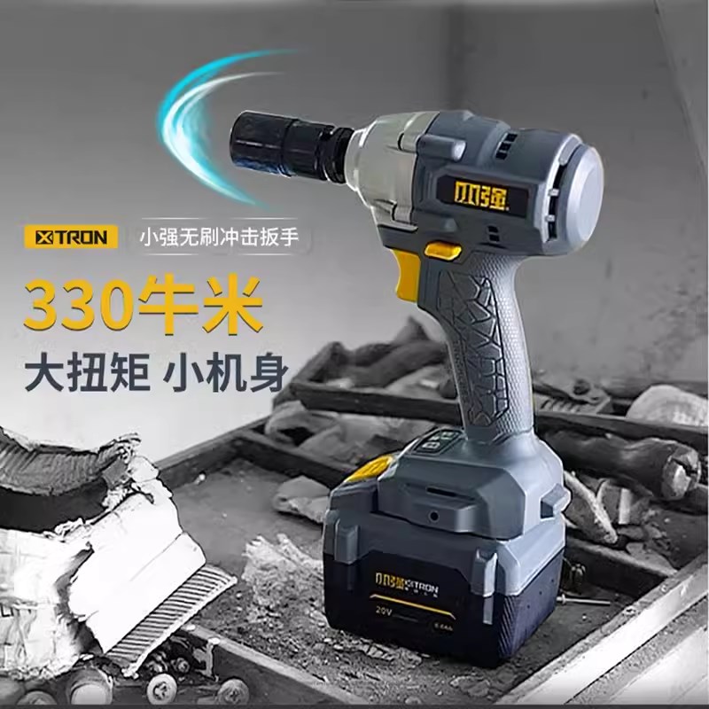 XTRON小强锂电架子工电动扳手330牛大扭力5737无刷充电冲击扳手