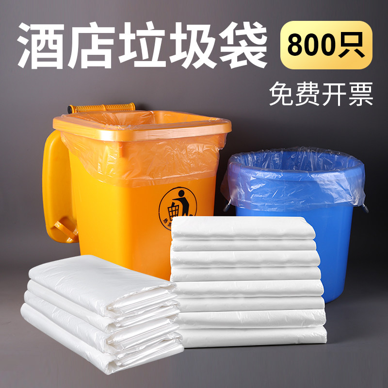 白色垃圾袋大号透明塑料袋超大特大酒店物业垃圾袋加厚家用一次性,家庭/个人清洁工具,家用垃圾袋,淘宝优惠券,粉丝福利购,淘宝优惠卷