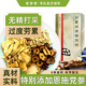 天麻恩施板桥党参黄芪茶关节组合养生泡花茶呵护煲汤