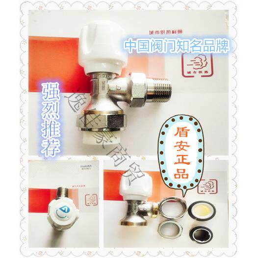 盾安牌 暖气阀门 PPR活接角式温控阀 PPR直式 4分6分正品包邮全铜
