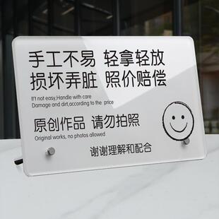 手工不易轻拿轻放损坏照价赔偿温馨提示牌桌面亚克力立牌告示警示