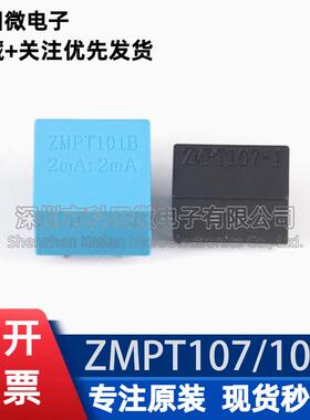 全新原装 ZMPT107/101B ZMCT102/103/118 5A精密电流型电压互感器