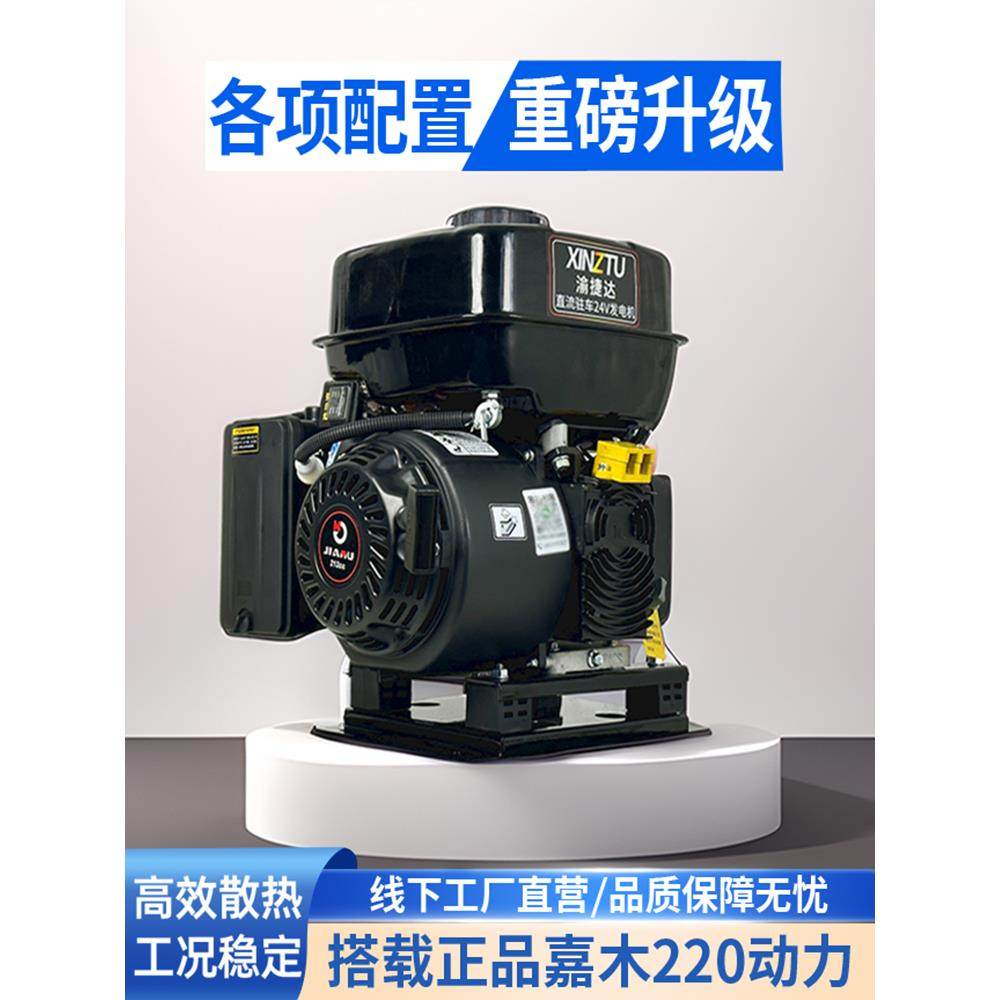 驻车24V伏发电机空调货车直流小型汽油车用变频遥控静音自动启停