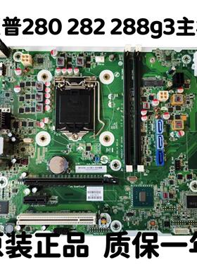 HP/ 280 288 Pro G3 MT主板 FX-ISL-4 921436-001 925052-001