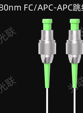 780nm单模 FC/APC-FC/APC光纤跳线 850nm单模跳线 780光纤跳线