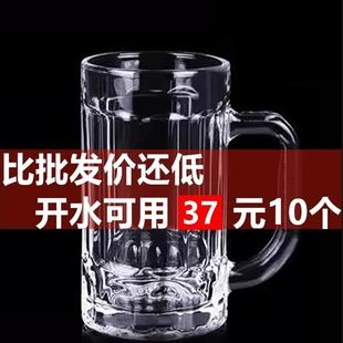 家用带把玻璃水杯茶楼泡茶杯商用扎啤杯啤酒杯钢化玻璃杯喝水杯