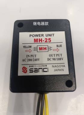 sanici整流器MH-25 MH-20TC 继电器和场效应管电机刹车整流器模块