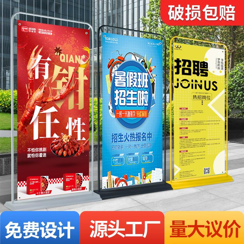 易拉宝门型展架80x180海报定制作户外招聘广告展示牌立式落地式架