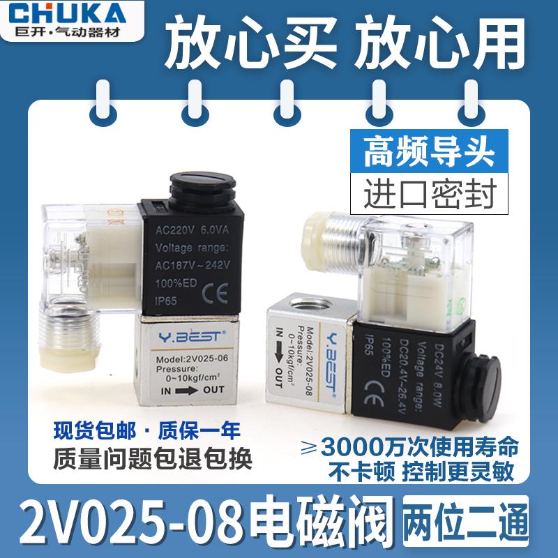 空压机配件电磁阀 2V025-08/06AC220V DC24V二位二通常闭控制气阀