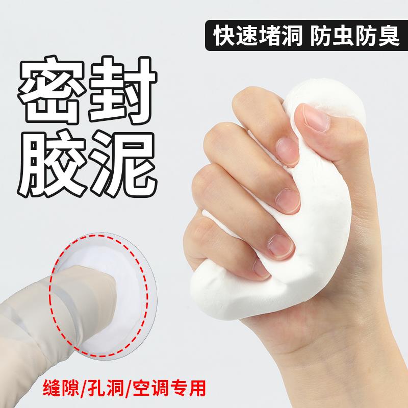 硅藻泥墙面补洞神器修补防水裂缝墙腻子膏墙面白色堵空调墙洞胶泥