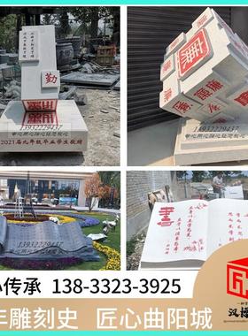 校园雕塑定制石雕书本卷印章刻字汉白玉法治廉政公园装饰落地摆件