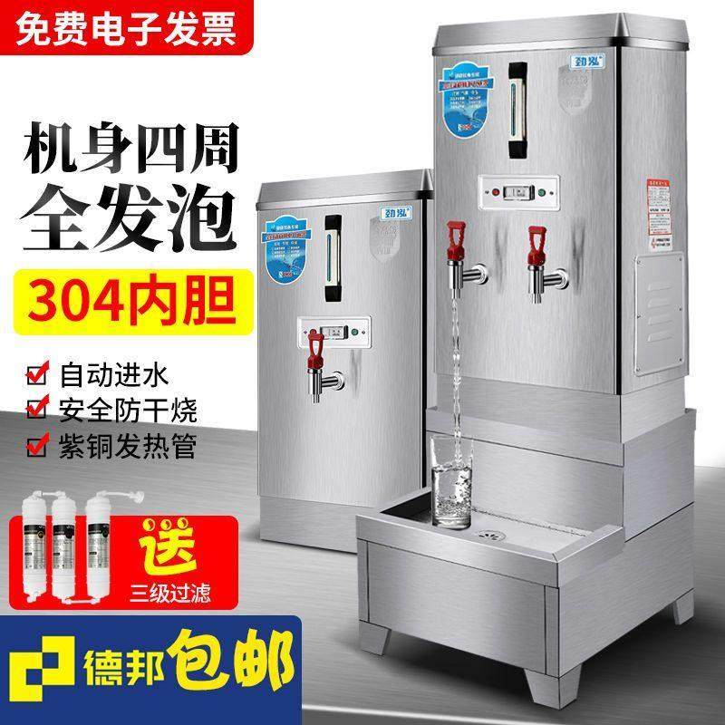 电热开水器商用全自动开水机工厂大容量加厚保温过滤奶茶桶烧水器,厨房电器,开水机/开水箱/蒸汽奶泡机,淘宝优惠券,粉丝福利购,淘宝优惠卷