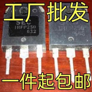 IRFP250A IRFP250B IRFP250 拆机测试合格MOS场效应管 TO-3P