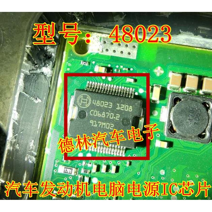 48023 汽车发动机电脑 电源芯片 贴片密脚36脚 汽车ECU IC