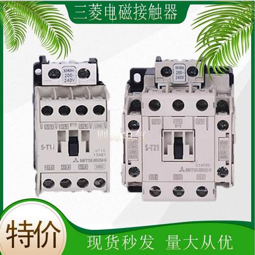 三菱ST-10-11 S-T12 S-T20 S-T21/25/35/50/65-80-100交流接触器