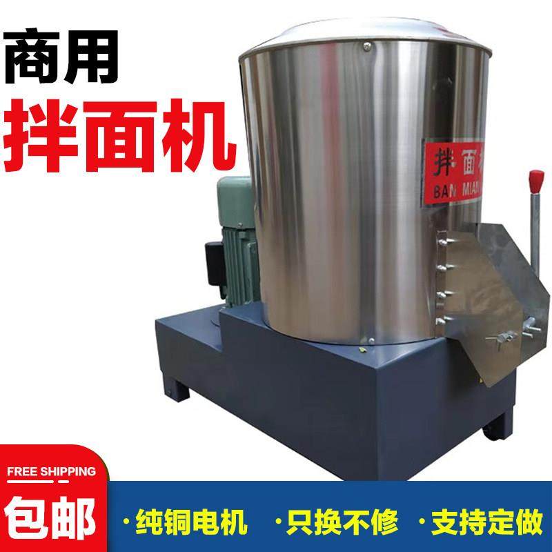 拌面机商用25公斤面条搅拌打粉机全自动不锈钢15千克20 50kg立式