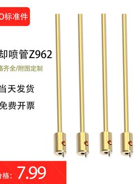 模具运水针Z962/10/12密封冷却管 燕秀标准件 点式冷却管 Y-E2118