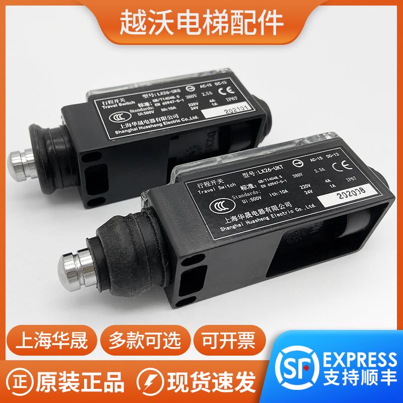 电梯行程开关限位开关uks开关ukt手动自动复位缓冲器限速器涨紧轮