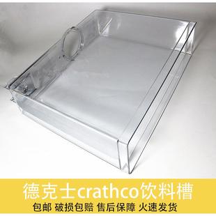 德克士Crathco双缸饮料机配件8升果汁机桶冷饮机饮料槽缸体包邮