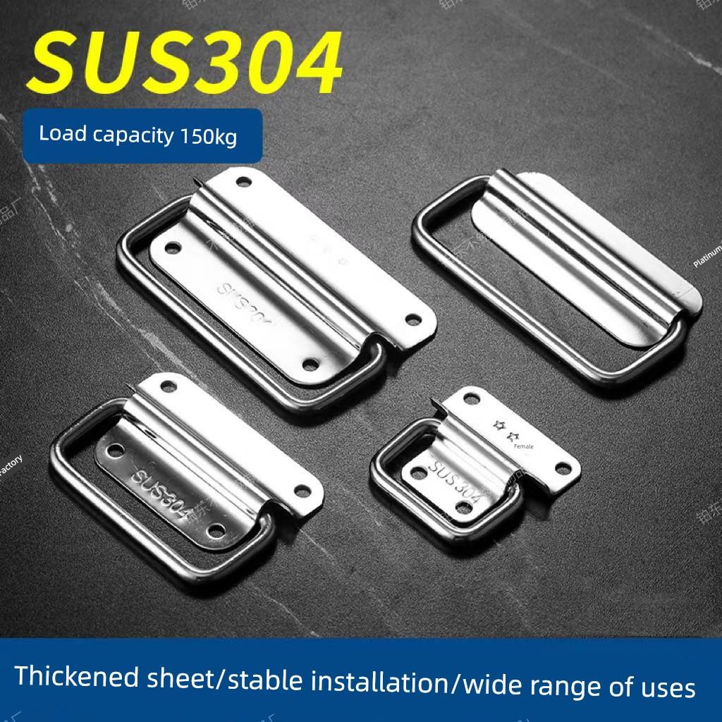 304加厚不锈钢穿孔小手柄木盒飞行箱手柄可折叠固体拉环工厂直销