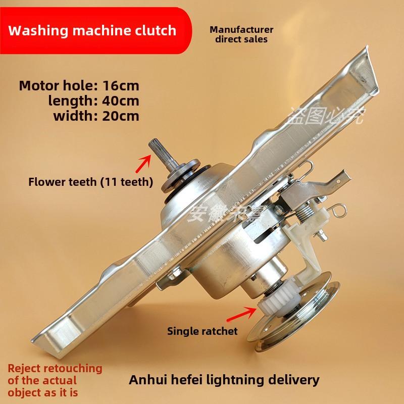 适用伊莱克斯离合器洗衣机EWT6011SW 5512SW EWT6512/6013/7013SS