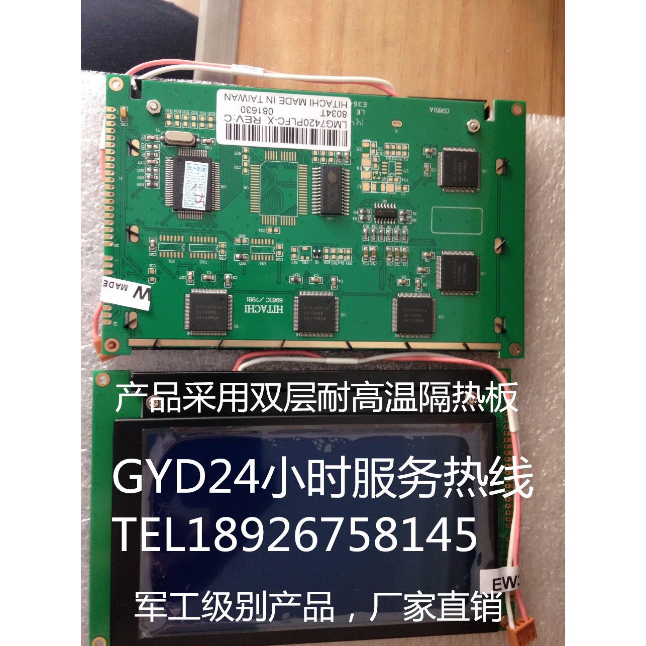 ＬＭＧ7420plfc-x工控液晶显示屏 LMG7400PLFC/LMG7410PLFC