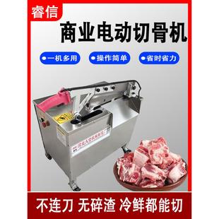 新款电动商用全自动多功能铡刀切骨机猪羊牛骨鲜肉切割斩骨头