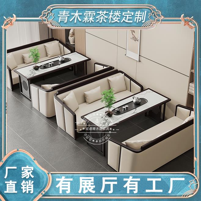 实木茶楼卡座桌椅组合沙发茶几麻将休闲 娱乐接待酒店大厅桌子定