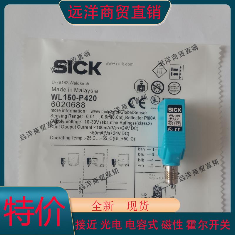 全新 WL150-P420 WL150-P430 WL150-P122 N132 P125 P132 传感器